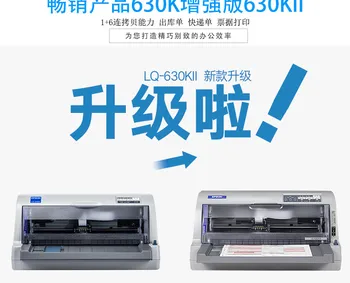 Dot matrix printer 630K635K730K735K triple dokumentas mokesčio gavimo skirta butas stumti 82 kolonos