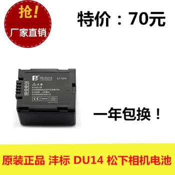 FB Feng standartas CGA-DU14 NV-GS10 GS158 NV-GS158 GS78SK GS2 baterija