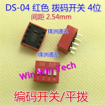 Free shopping 40pcs (Raudona ir Mėlyna) DS-04 jungiklį, 4-bit 2.54 MM PCM kodavimo jungiklis dip jungiklis +Aukštos kokybės DS-04