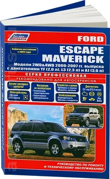 Knyga: Ford Escape/Maverick (b) 2000-2007G. V. + pailsėti. 2004, Rem., exple., tada | Legion-vtodata