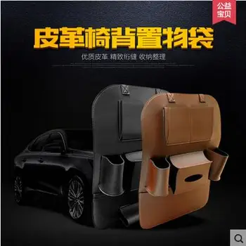 Madingas automobilių sėdynės saugojimo krepšys automobilio sėdynės atlošo krepšį automobilių audinių langelį automobilių audinių laikiklis organizador SND002