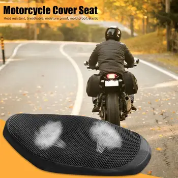Naujas Motociklo, Motorolerio Sėdynės Apima Anti-Slip Kvėpuojantis Vasaros Cool 3D Mesh Motociklas, Mopedas Motociklas Paspirtukas Sėdynės Pagalvėlės