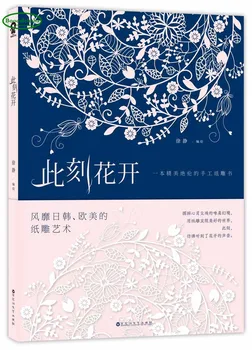 NewBooculchaha graviravimas popieriaus knygoje anti-stresas Kinijos 