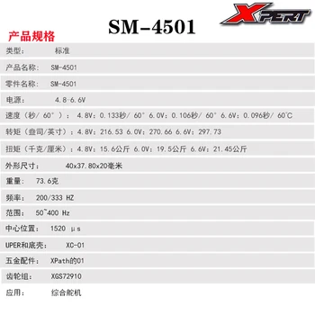 XPERT servo SM-4501 Aukšto slėgio brushless servo 1/8 rc automobilių 20.89 KG